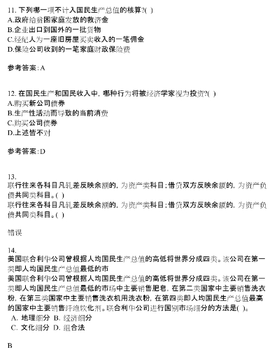 工商管理作业如何提升成绩？(高级经济师工商管理成绩)