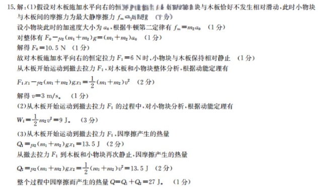 大三物理如何补习？(大三物理题题目)