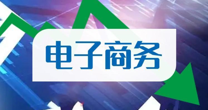 电子商务专业难吗？(电子商务专业难不难)