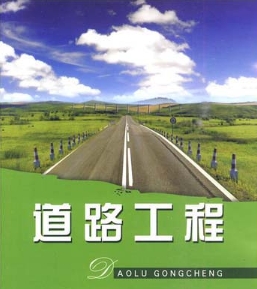 道路工程难吗？(道路工程好做吗)