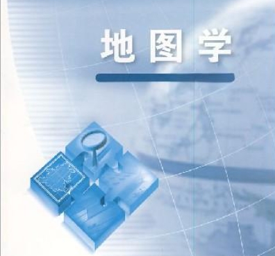地图学如何提分？(地图学怎么学得好)