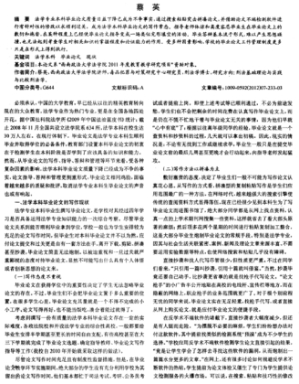 法律专业论文不及格怎么办？(法律系本科论文)