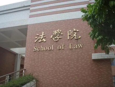 法学院入考试可以找老师辅导吗？(法学院怎么考)