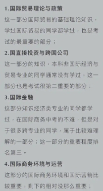 国际商务考试需要辅导吗？(国际商务需要考证)
