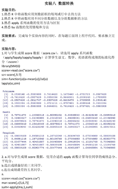 R语言作业如何提分？(r语言大题)