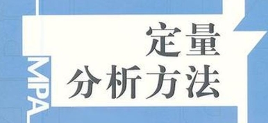 定量方法评分标准是什么？(定量评估方法有哪些)