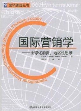 国际营销理学如何补习？(《国际营销学》的课程主要内容有哪些？)