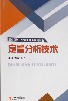 定量技术难不难？(定量技术难不难学)