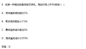 国际商务基础难不难？考什么