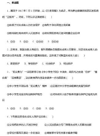 法律作业不会怎么办？(法律系作业)