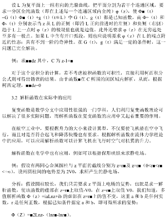 复变分析需要辅导吗？(复变 解析的定义)