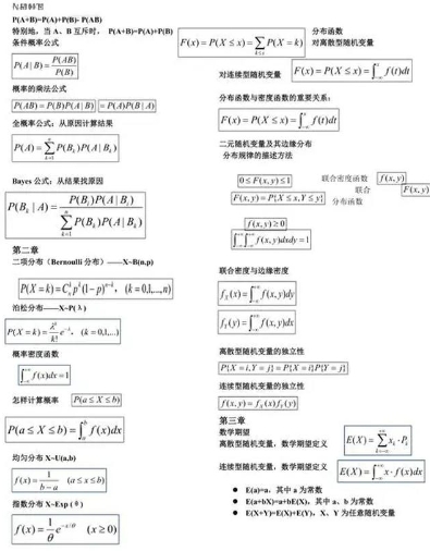 概率课程是什么？(概率论是什么课程类型)