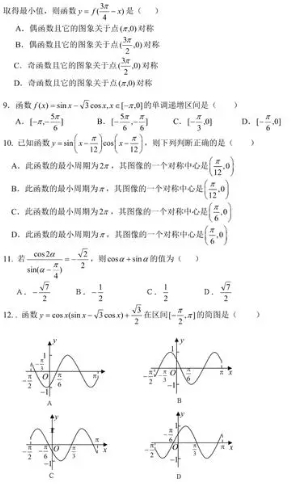 SNC4M学什么？(snc7)