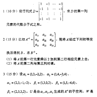 高等代数适合中国留学生吗？(高等代数适合中国留学生吗女生)