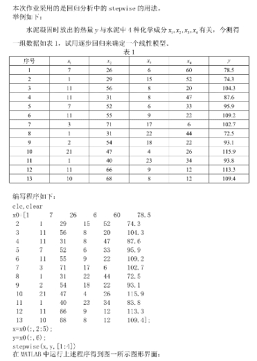 回归分析作业不会怎么办？(回归分析难不难)
