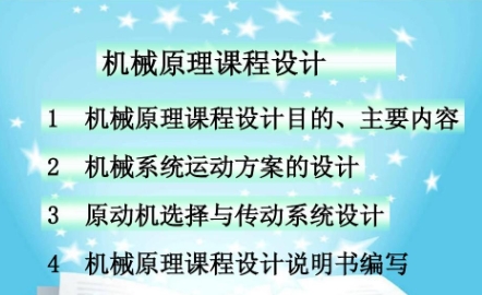 机械原理课程成绩差怎么办？(机械原理挂科了怎么办)