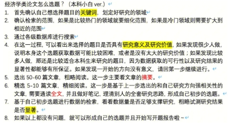 环境经济论文适合中国留学生吗？(环境经济学毕业论文)