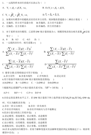 计量金融作业评分标准是什么？(计量金融精要中文版pdf)