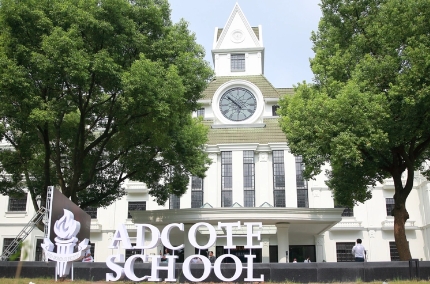 Adcote School课程难题怎么解决？辅导是否真的有用？