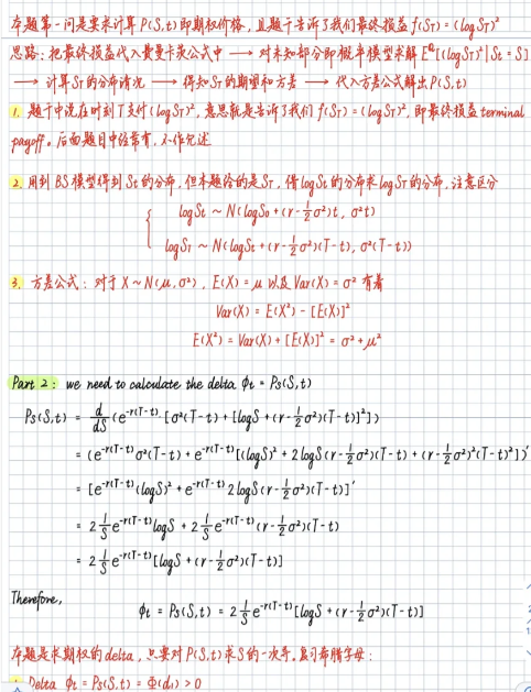 金融数学作业辅导多少钱？那个机构靠谱？