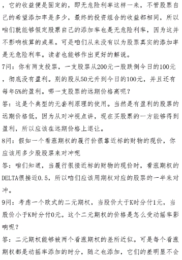 金融专业面试都有哪些？(金融类专业面试题)