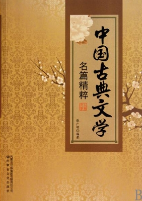 古典文学学什么？(古典文学指什么)