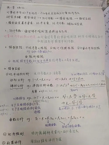 计量经济作业如何提升成绩？(计量经济作业如何提升成绩的方法)
