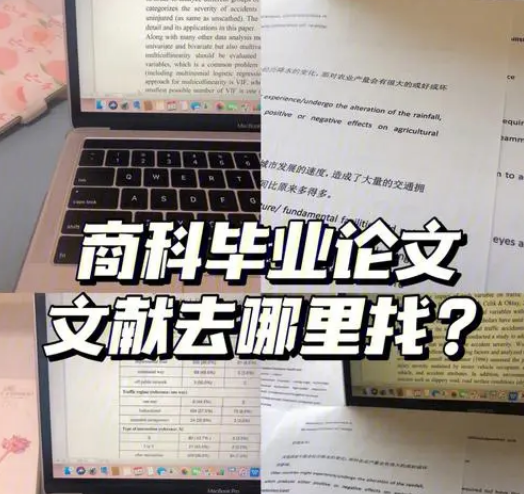 毕业论文是什么？(毕业论文是什么时候开始写的)