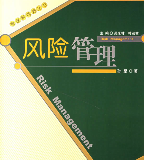 风险管理专业是什么？(风险管理专业是什么)
