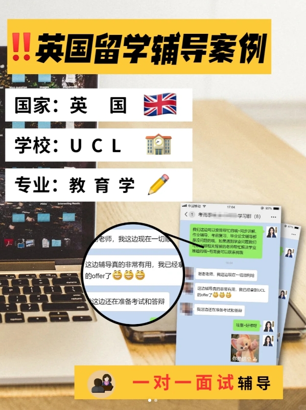 UCL教育学是什么？(ucl教育学院有哪些专业)