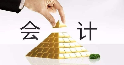 经济会计课程难不难？(经济类 会计)
