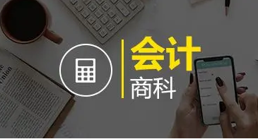 会计商法难吗？(商法好难)