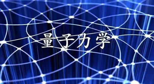 量子力学课业评分标准是什么？(量子力学考试试卷及答案)