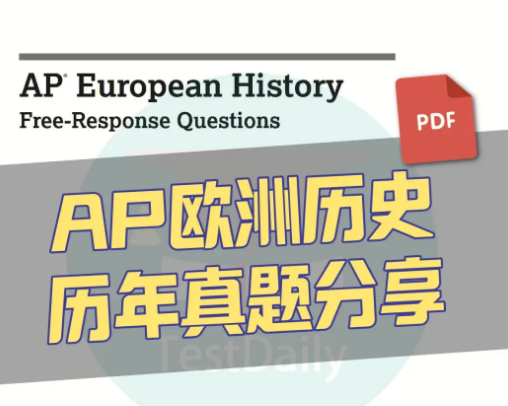 欧洲历史论文适合中国留学生吗？(欧洲历史论文适合中国留学生吗英文)