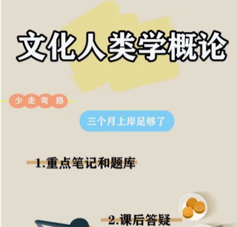 人类学和法律评分标准是什么？(法学人类学)