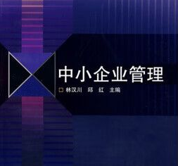 MKTG2301中小企业管理课程难题怎么解决？辅导是否真的有用？