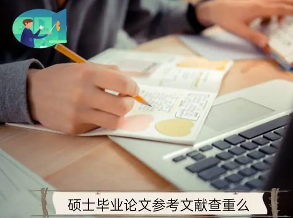 硕士毕业论文学习起来难不难？(硕士论文太难了)