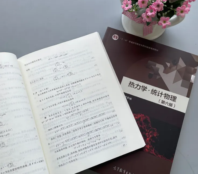统计物理课程如何提升成绩？(统计物理讲义)