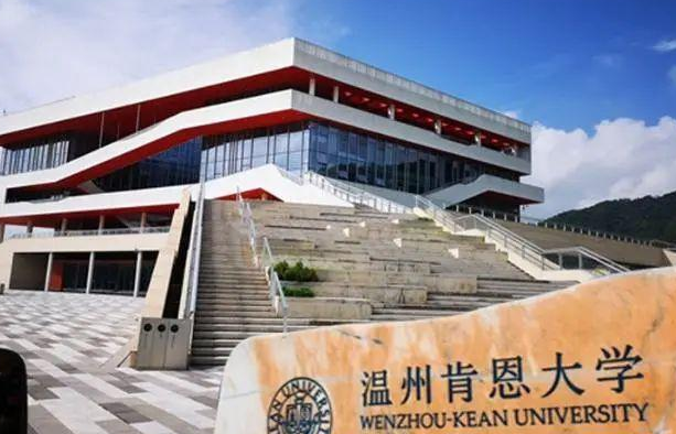 温州肯恩大学不会怎么办？(温州肯恩大学好考吗)