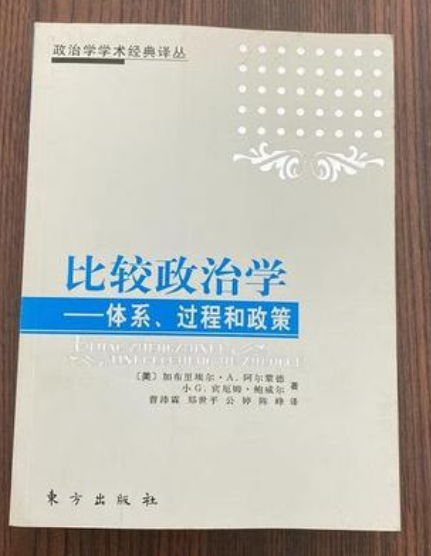 比较政治学学什么？(比较政治学学什么)