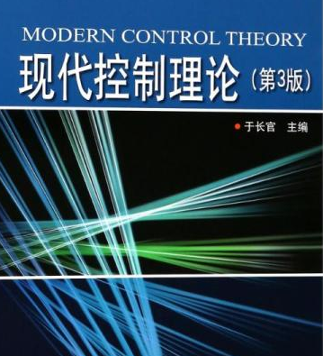 现代自动控制学什么？(现代自动控制理论)