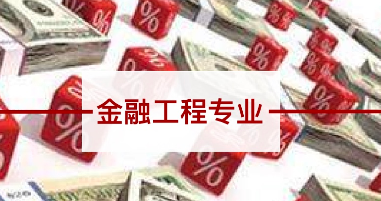 金融工程如何提升成绩？(金融工程讨论课之我的体会以及对本课程未来教学的建议)
