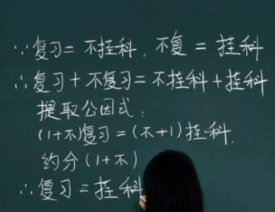 金融挂科如何提分？(金融企业会计挂科)