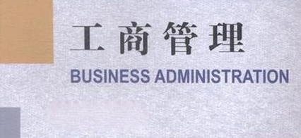 Business administration专业课程学习困难，辅导老师有吗？