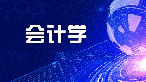 留学生会计学不及格怎么办？(留学生会计学不及格怎么办理)
