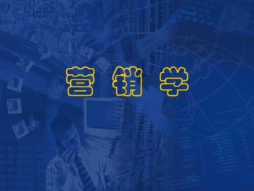 留学生营销学是什么？(留学生营销学是什么专业)