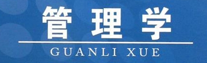 管理学评分标准是什么？(管理学评分标准是什么内容)