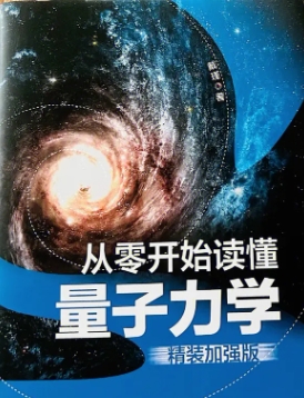 量子力学课业评分标准是什么？(量子力学期末考试试卷及答案)