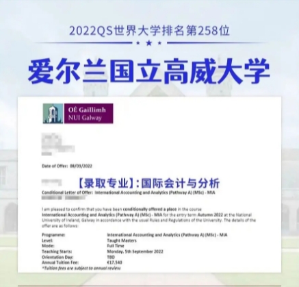 爱尔兰国立高威大学入学笔面试的基本要点