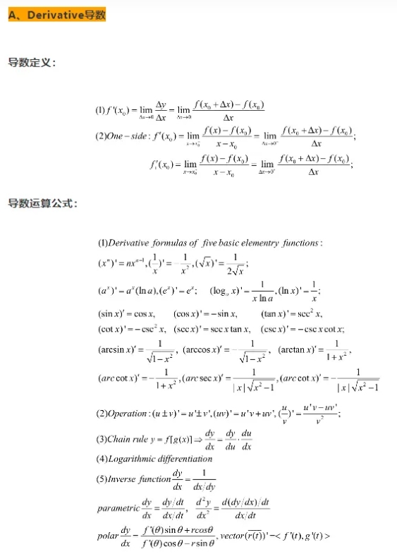微积分考前辅导班哪个机构有名的好?